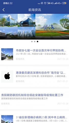 悦见前海(3)