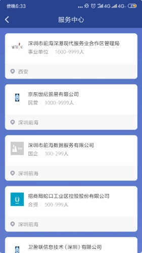 悦见前海(2)