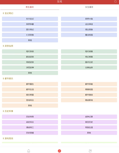 书包阅读手机最新版图2