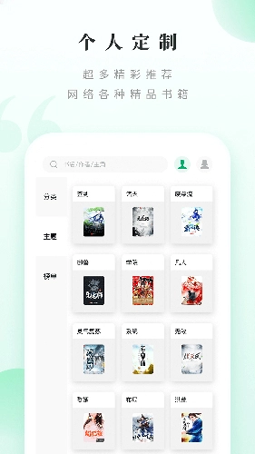 躺着看书软件安卓直装版图1