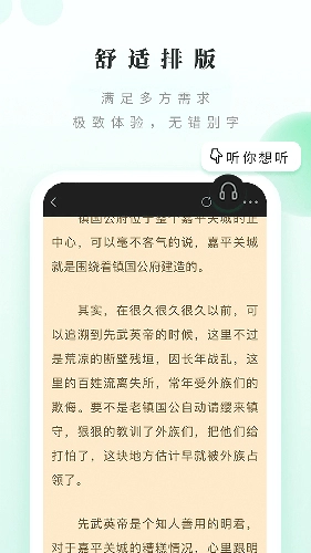 躺着看书软件安卓直装版图4