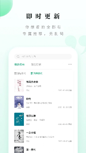 躺着看书软件安卓直装版图3