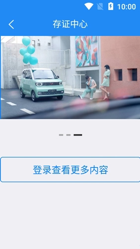 菱菱享安卓免费版图2