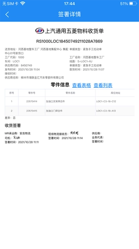 菱菱享安卓免费版图5