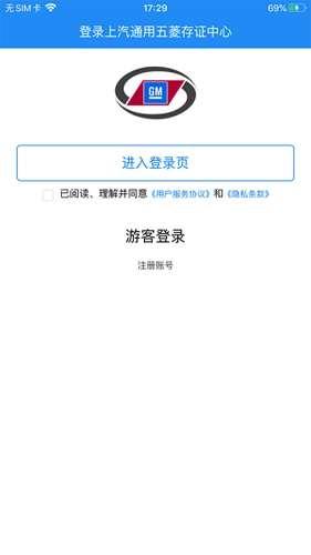 菱菱享安卓免费版图6