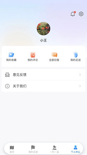 顺路玩手机免费版图3