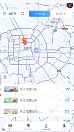 顺路玩手机免费版图1