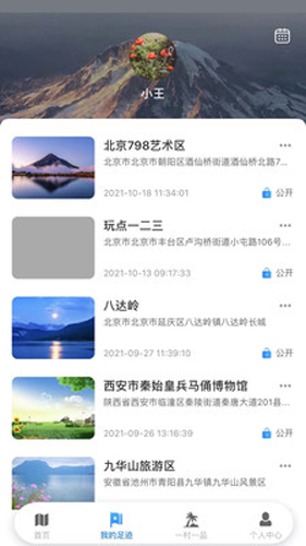 顺路玩手机免费版图2