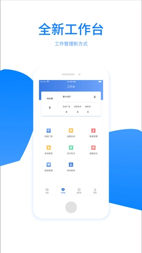 云医海棠医生版图3