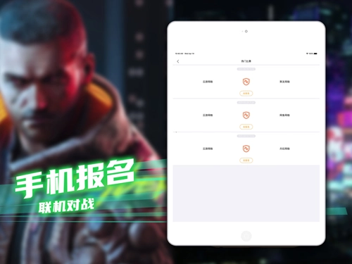 云电脑尊享版图4