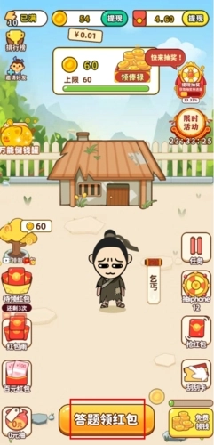 成语多多最新版下载