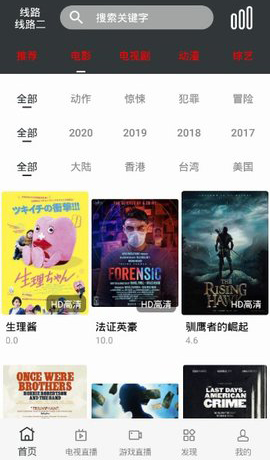 蘑菇影院直装版(2)