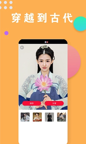 秀颜相机官方正版图2