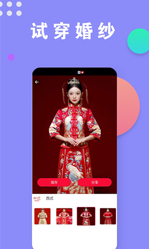 秀颜相机官方正版图4