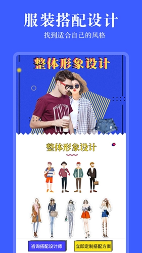 发型相机安卓免费版