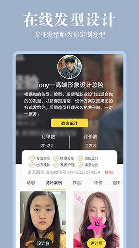 发型相机安卓免费版