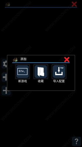 magicdosbox模拟器最新免费版截图3