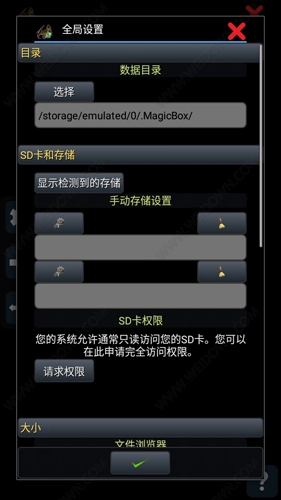 magicdosbox模拟器最新免费版截图4