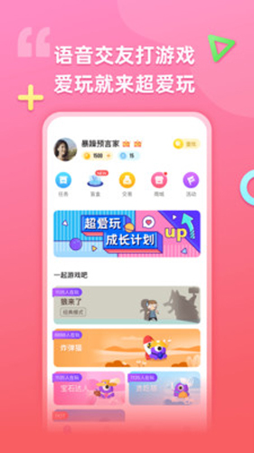 超爱玩官方版图3