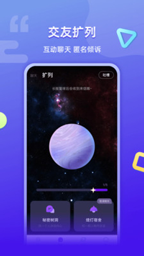 超爱玩官方版图4