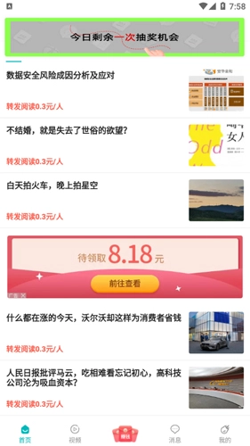 视讯看点无广告版图2