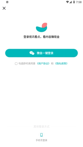 视讯看点无广告版图3