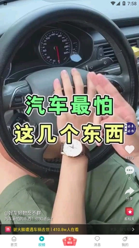 视讯看点无广告版图4