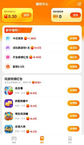 疯狂乐斗红包版图3