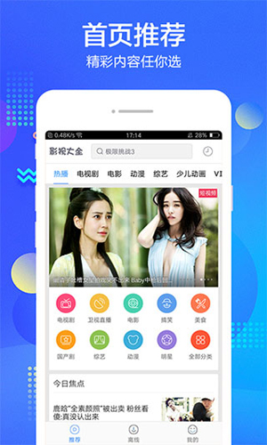 万全影院原版(1)