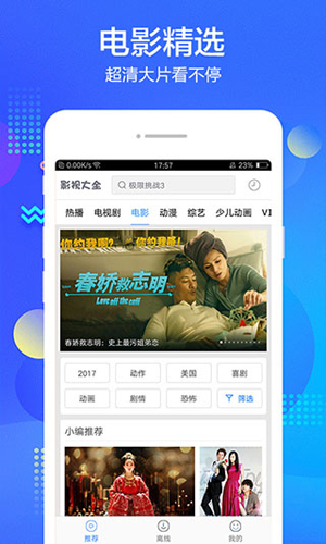 万全影院原版(4)