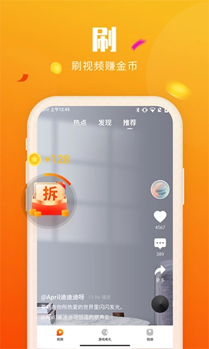 喜刷刷短视频赚钱免费版图3