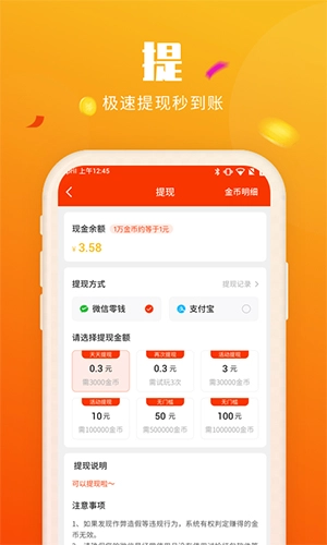 喜刷刷短视频赚钱免费版图2