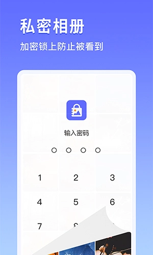 鸭箱底加密相册直装版图2