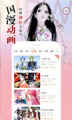 s站官方最新版图3