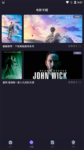 嗯哩嗯哩安卓版(4)