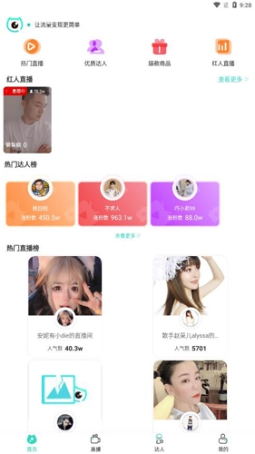 洞察猫手机免费版图3