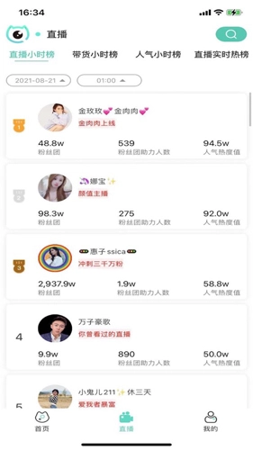 洞察猫手机免费版图1