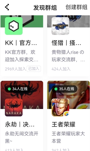 腾讯闹闹社区免费版图3