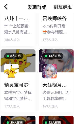 腾讯闹闹社区免费版图4