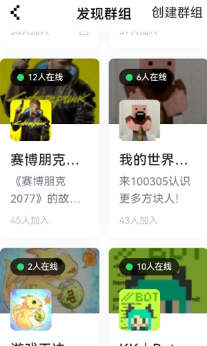 腾讯闹闹社区免费版图2