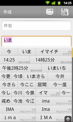 谷歌日语输入法官方最新版图2