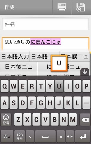 谷歌日语输入法官方最新版图1