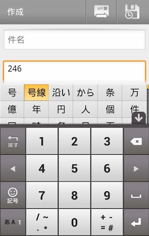 谷歌日语输入法官方最新版图3