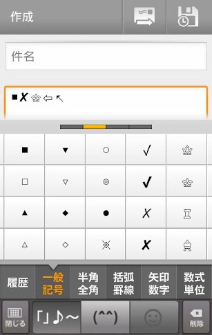 谷歌日语输入法官方最新版图4