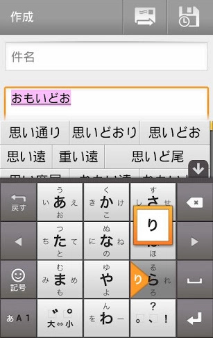 谷歌日语输入法官方最新版图6