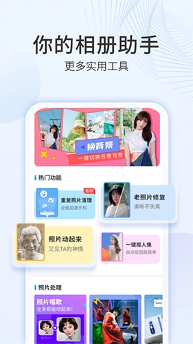 多彩相册免费版4