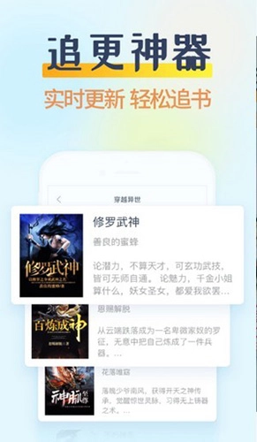 哔哩哔哩小说安卓免费版图1