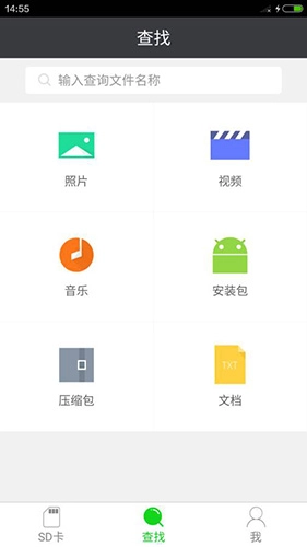 SD卡超级清理安卓直装版图2