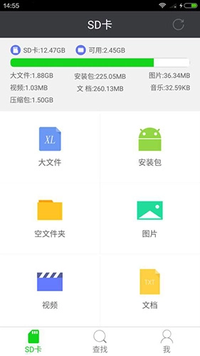 SD卡超级清理安卓直装版图1