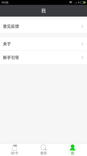 SD卡超级清理安卓直装版图3